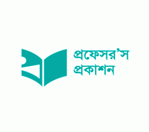 প্রফেসর'স প্রকাশন